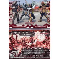 Trading Card - Kamen Rider Kabuto / Kamen Rider TheBee