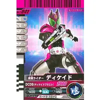 Ganbaride - Kamen Rider Decade