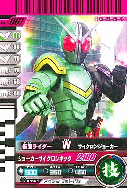 Ganbaride - Kamen Rider W / Kamen Rider Double