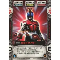 Trading Card - Kamen Rider Kabuto / Kamen Rider Kabuto (Character)