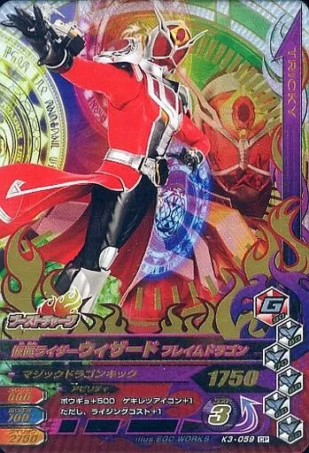 Ganbarizing - Kamen Rider Wizard / Kamen Rider Wizard (Character)