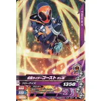 Ganbarizing - Kamen Rider Ghost