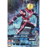 Ganbarizing - Kamen Rider 555 / Kamen Rider Faiz