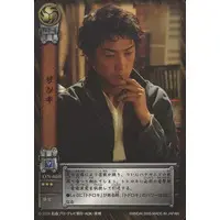 Trading Card - Kamen Rider Hibiki