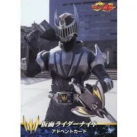 Trading Card - Kamen Rider Ryuki / Kamen Rider Knight