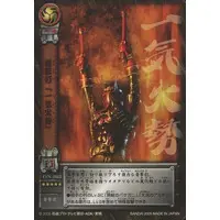 Trading Card - Kamen Rider Hibiki