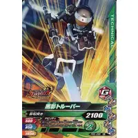 Ganbarizing - Kamen Rider Gaim / Kurokage Troopers