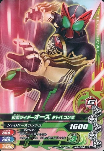 Ganbarizing - Kamen Rider OOO / Kamen Rider OOO (Character)