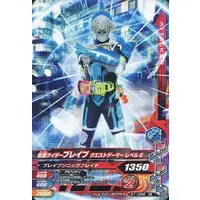 Ganbarizing - Kamen Rider Ex-Aid / Kamen Rider Brave