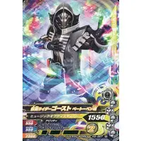 Ganbarizing - Kamen Rider Ghost / Kamen Rider Ghost (Character)