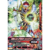Ganbarizing - Kamen Rider Gaim / Kamen Rider Baron