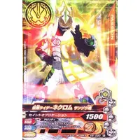 Ganbarizing - Kamen Rider Ghost / Kamen Rider Necrom