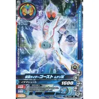 Ganbarizing - Kamen Rider Ghost