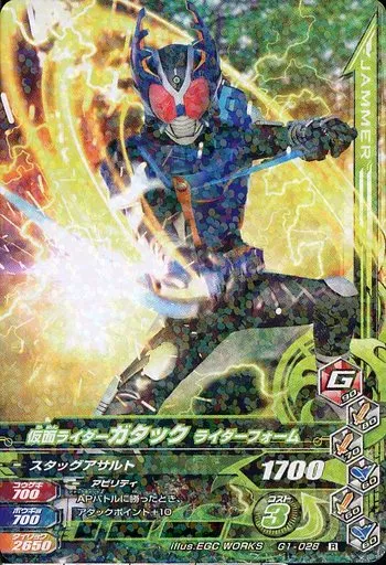 Ganbarizing - Kamen Rider Kabuto / Kamen Rider Gatack