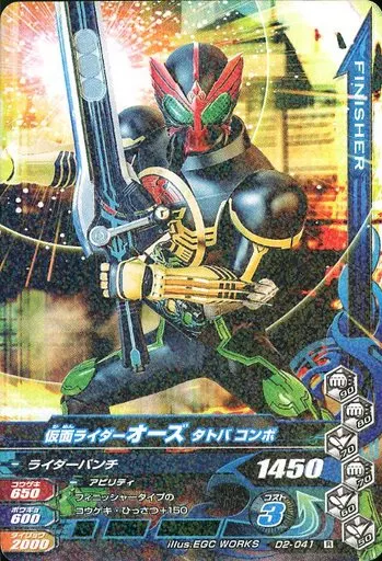 Ganbarizing - Kamen Rider OOO / Kamen Rider OOO (Character)