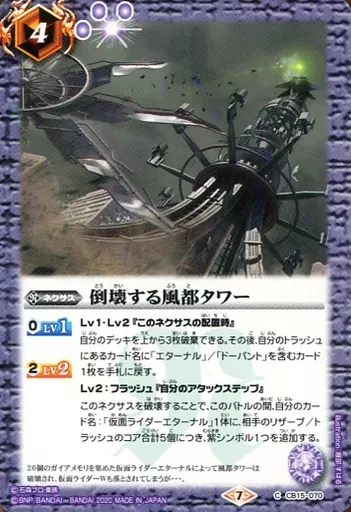 Battle Spirits - Kamen Rider W