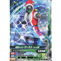 Ganbarizing - Kamen Rider Ghost