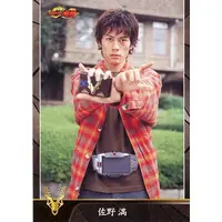 Trading Card - Kamen Rider Ryuki