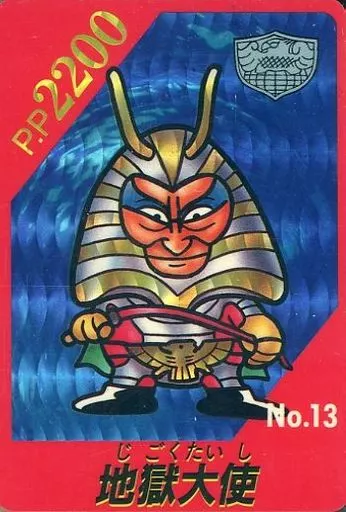 Trading Card - Kamen Rider / Jigoku Taishi