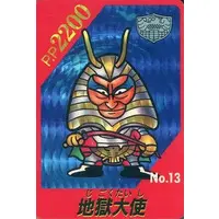 Trading Card - Kamen Rider / Jigoku Taishi