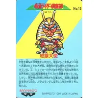 Trading Card - Kamen Rider / Jigoku Taishi