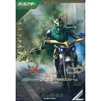 Ganbarizing - Ganba Legends - Kamen Rider Kuuga