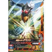 Ganbarizing - Kamen Rider Amazon