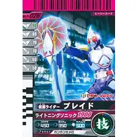 Ganbaride - Kamen Rider Blade / Kamen Rider Blade (Character)