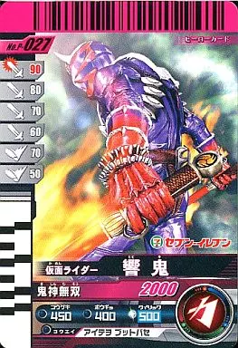 Ganbaride - Kamen Rider Hibiki / Kamen Rider Hibiki (Character)