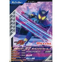 Ganbarizing - Ganba Legends - Kamen Rider Gavv / Kamen Rider Gavv (Character)