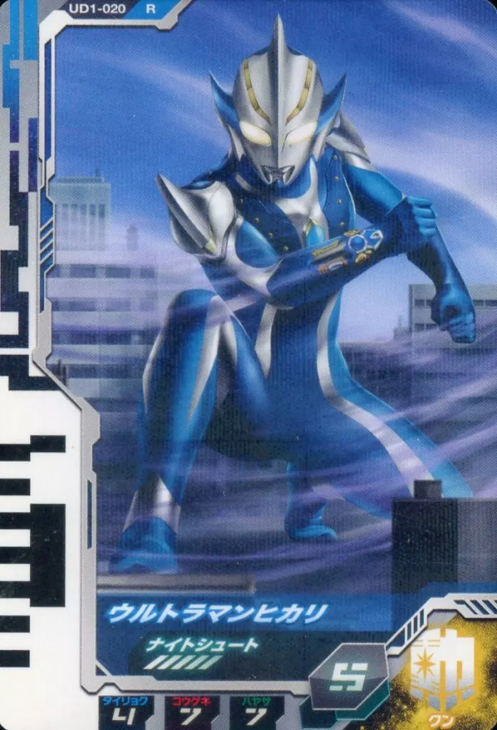 Ultraman Fusion Fight! - Ultraman Mebius / Ultraman Hikari