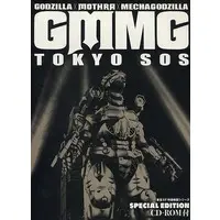 Book - Godzilla: Tokyo SOS / Mothra & Mechagodzilla