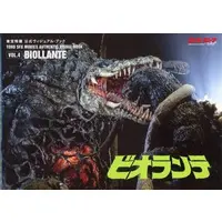 Book - Godzilla / Biollante