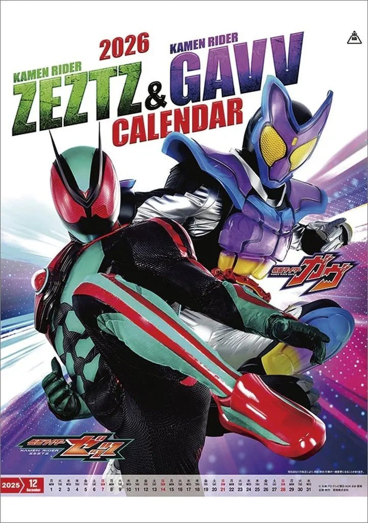 Calendar - Kamen Rider Gavv