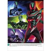 Calendar - Kamen Rider Gavv