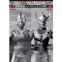 Book - Ultraman Ace