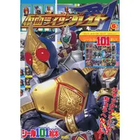 Book - Kamen Rider Blade