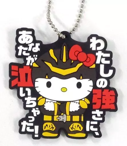 Key Chain - Kamen Rider Den-O / Kintaros