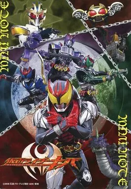 Stationery - Kamen Rider Kiva / Kamen Rider Ixa