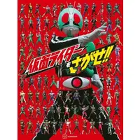 Book - Kamen Rider