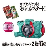 Transformation Gear - Kamen Rider Zeztz