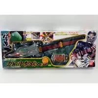 Transformation Gear - Kamen Rider Hibiki / Kamen Rider Todoroki
