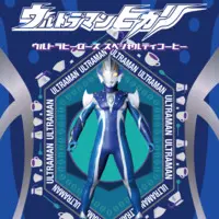 Ultraman Mebius / Ultraman Hikari