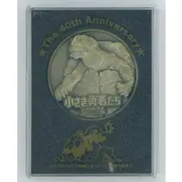 Commemorative medal - Gamera the Brave