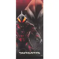 Tapestry - Ultraman Geed / Ultraman Belial
