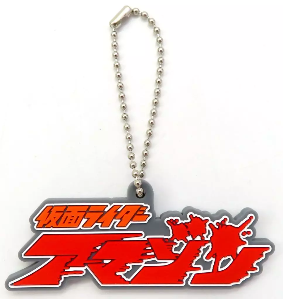 Key Chain - Kamen Rider Amazon / Kamen Rider Amazon (Character)