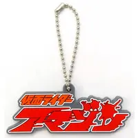 Key Chain - Kamen Rider Amazon / Kamen Rider Amazon (Character)