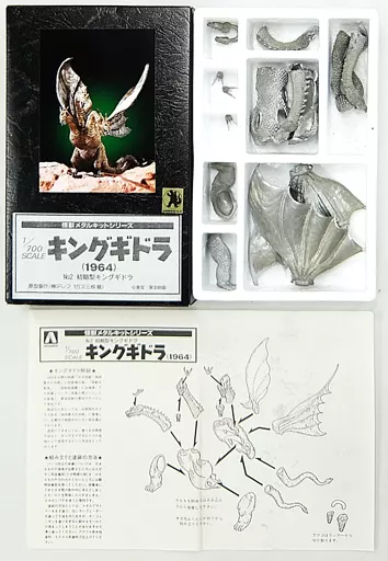 Figure - Godzilla / King Ghidorah