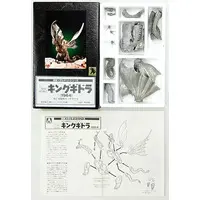 Figure - Godzilla / King Ghidorah