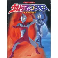 Book - Ultraman Cosmos